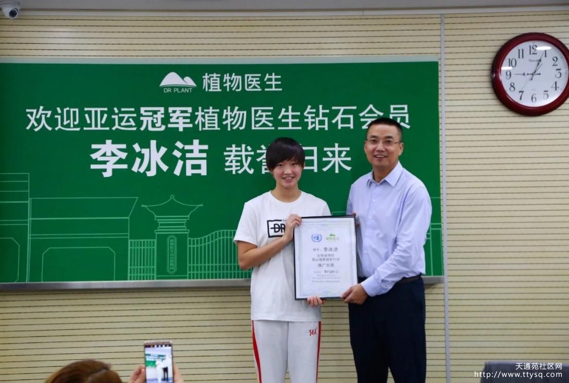李冰洁与植物医生创始人解勇.jpg