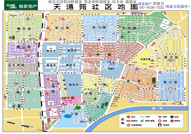 天通苑北三区 南北通透正规2居 220万全下来