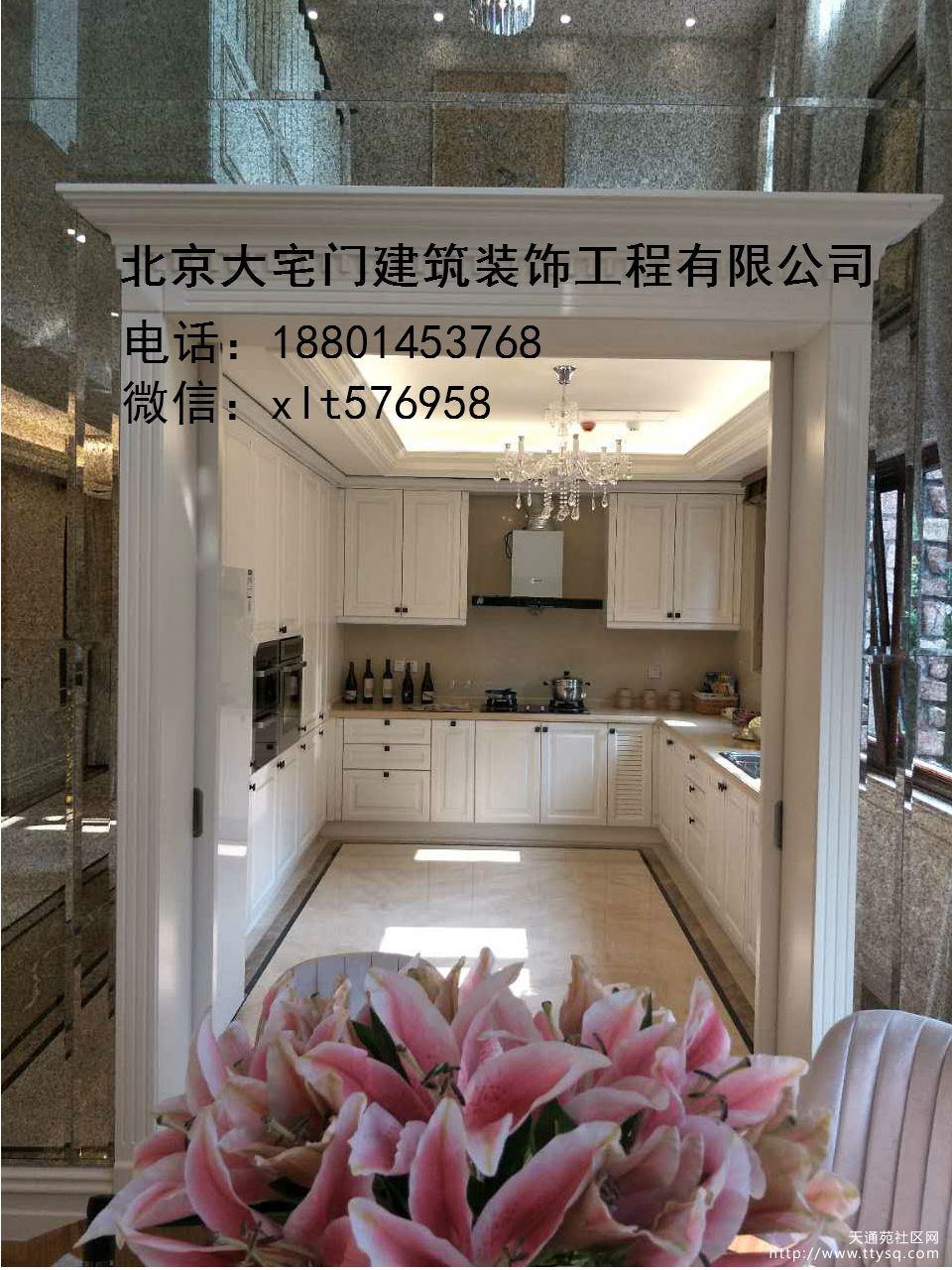 北京大宅门建筑装饰工程有限公司