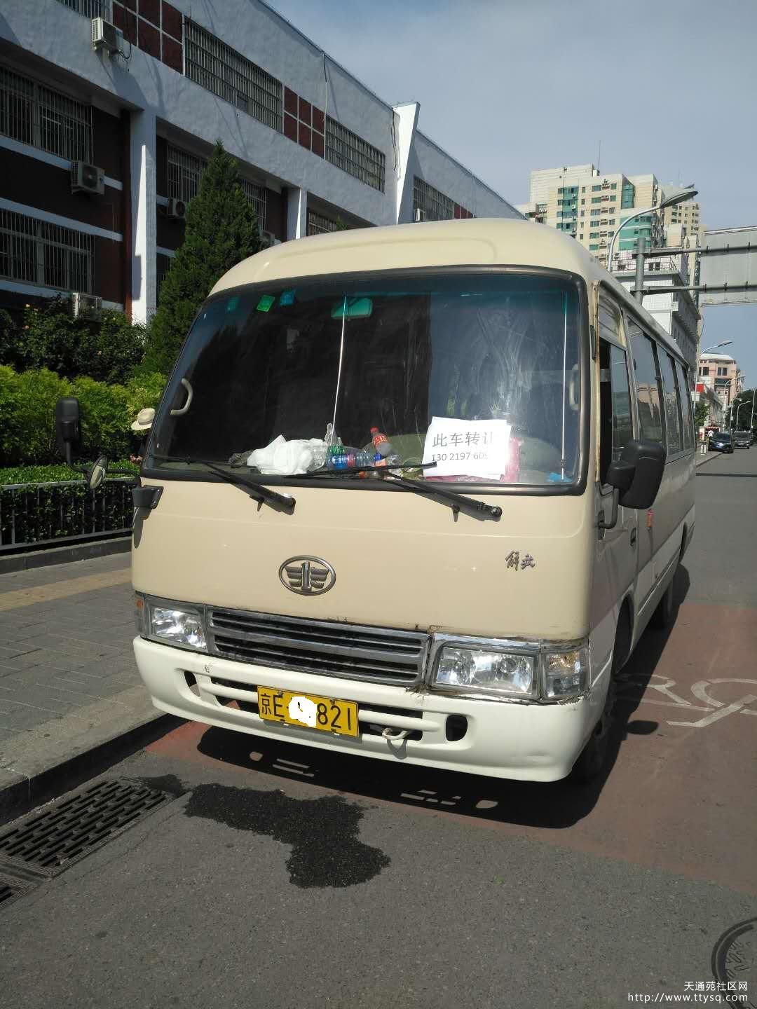 低价转让19座客车-天通苑生活区-二手市场-天通苑社区网