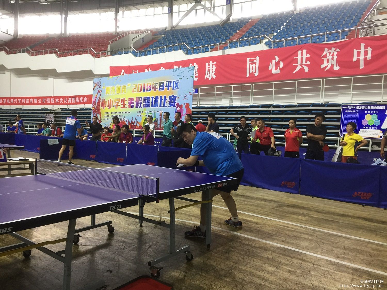 天北街道组织参加昌平区第十二届“和谐杯”乒乓球比赛