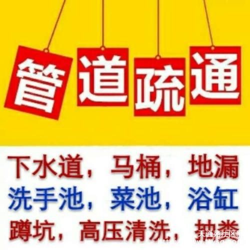 天通苑疏通下水道/疏通马桶维修/疏通厨房洗菜池/维修水管(专业,上门