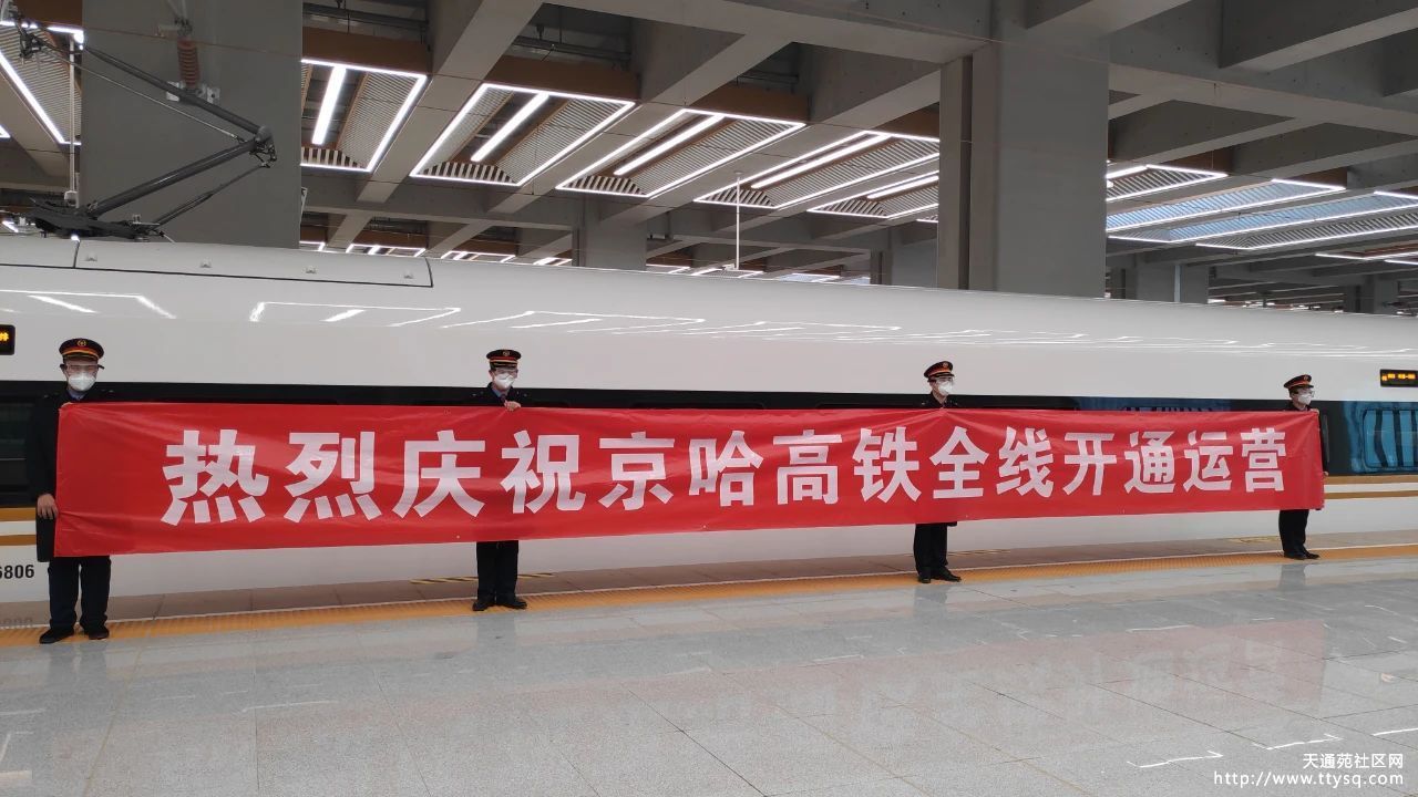 全线贯通！今天北京朝阳站发出首趟车！