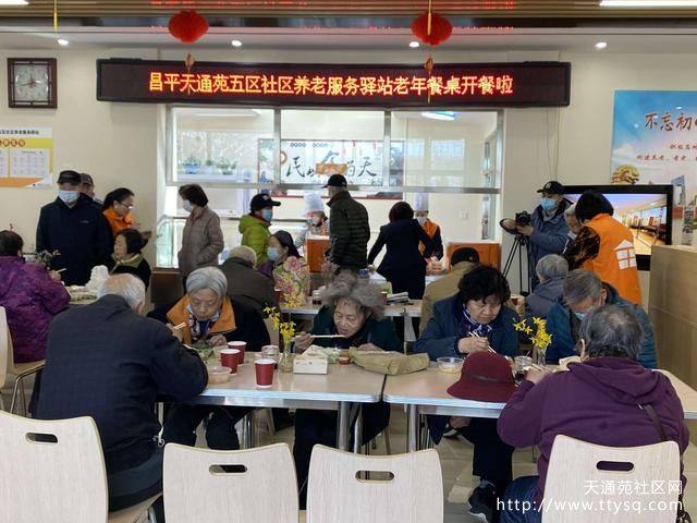 天通苑老年小饭桌开餐啦